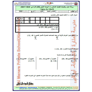 الرياضيات المتكاملة أوراق عمل (الوحدة الأولى) للصف السادس