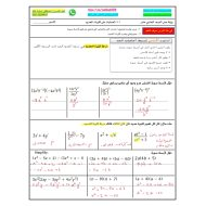 حل ورقة عمل العمليات على كثيرات الحدود الرياضيات المتكاملة الصف الحادي عشر