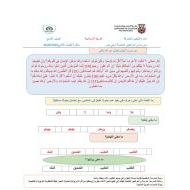 التربية الإسلامية أوراق عمل (مذكرة) للصف التاسع