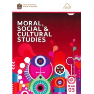 كتاب الطالب الفصل الدراسي الأول Moral Social & Culture Studies الصف الثالث