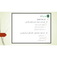 حل أسئلة درس سورة الطارق التربية الإسلامية الصف الرابع - بوربوينت