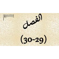 حل رواية أحلام ليبل السعيدة الفصل التاسع والعشرون والثلاثون اللغة العربية الصف السادس – بوربوينت