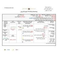 الخطة الدرسية اليومية السلحفاة مسعودة اللغة العربية الصف الثاني