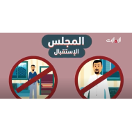 فيديو سنع الإستقبال الصف الأول إلى الرابع مادة السنع الإماراتي