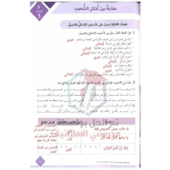 اللغة العربية درس (مقارنة بين أمثال الشعوب) للصف السابع مع الإجابات