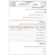 ورقة عمل المفعول المطلق اللغة العربية الصف السادس