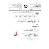 ورقة عمل درس سورة الناس التربية الإسلامية الصف الأول