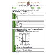 الرياضيات المتكاملة أوراق عمل (POP QUIZ) للصف التاسع مع الإجابات