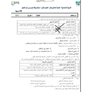 حل ورقة عمل أدب الحوار الصف الحادي عشر مادة التربية الاسلامية