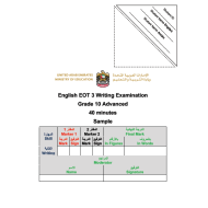 اللغة الإنجليزية (Writing examination sample) للصف العاشر