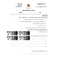 العلوم المتكاملة أوراق عمل درس (وسائل التكيف في الأنواع) للصف الثامن