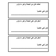 أوراق عمل جملة كان اللغة العربية الصف الثالث