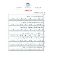 ورقة عمل وحدة المتجهات الصف الحادي عشر متقدم مادة الرياضيات المتكاملة