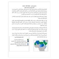 حل النموذج الأول لغتنا العربية بين لغات العالم الدراسات الإجتماعية والتربية الوطنية الصف العاشر