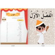 كتاب الطالب الفصل الأول المسرح اللغة العربية 2021-2022 الصف الثاني – بوربوينت