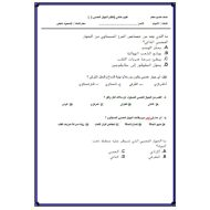 ورقة عمل تقييم ختامي تركيب الجهاز العصبي 2 الأحياء الصف التاسع متقدم