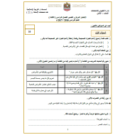 التربية الإسلامية الاختبار المركزي القصير (نموذج) للصف الثامن