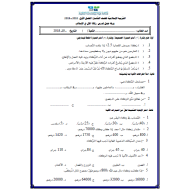 ورقة عمل الزكاة في الاسلام الصف التاسع مادة التربية الاسلامية