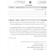 ورقة عمل نموذج تدريبي للاختبار الصف التاسع مادة اللغة العربية