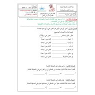 العلوم المتكاملة أوراق عمل (الكائنات الحية والجمادات) للصف الثاني