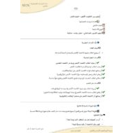 الخطة الدرسية اليومية الاقتصاد الأخضر الدراسات الإجتماعية والتربية الوطنية الصف الثامن