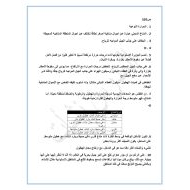 العلوم المتكاملة أسئلة درس (مناخ الأرض) للصف السابع مع الإجابات