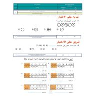 أوراق عمل مراجعة الرياضيات المتكاملة الصف الرابع