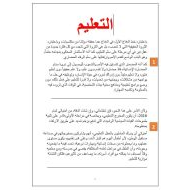 كتابة مقال التعليم اللغة العربية الصف التاسع