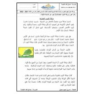 حل ورقة عمل فهم المقروء ورقة التوت الخشنة اللغة العربية الصف الثالث