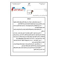 ورقة عمل تدريب فهم المقروء حلم يتحقق اللغة العربية الصف الرابع