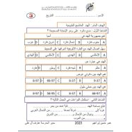 أوراق عمل جمهورية الهند الدراسات الإجتماعية والتربية الوطنية الصف السادس