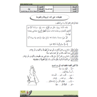 اللغة العربية أوراق عمل (التاء المربوطة والتاء المربوطة) للصف الثاني