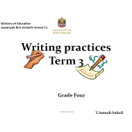 اللغة الإنجليزية (Writing practices) للصف الرابع