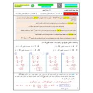 حل ورقة عمل دوال التغير الرياضيات المتكاملة الصف العاشر متقدم