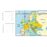 مراجعة عامة للامتحان الدراسات الإجتماعية والتربية الوطنية الصف السادس