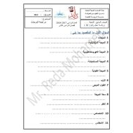 العلوم المتكاملة أوراق عمل (الموجات) للصف السابع مع الإجابات