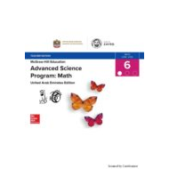 دليل المعلم بالانجليزي الفصل الدراسي الاول للصف السادس مادة الرياضيات المتكاملة