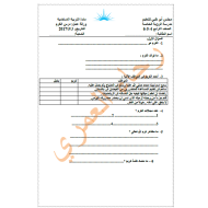 التربية الإسلامية ورقة عمل درس الكرم للصف الرابع