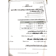 التربية الإسلامية أوراق عمل للصف الرابع