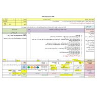 الخطة الدرسية اليومية الماجدي بن ظاهر اللغة العربية الصف الثامن