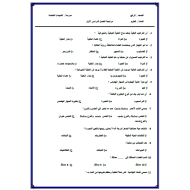 العلوم المتكاملة أوراق عمل (ملزمة شاملة) للصف الرابع