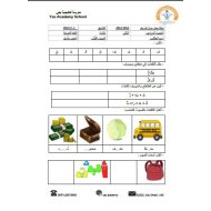 ورقة عمل حرف الفاء والقاف اللغة العربية الصف الأول