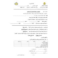 ورقة عمل علاجية الجملة الاسمية وأنواع الخبر اللغة العربية الصف السادس