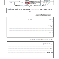 اللغة العربية تدريبات على الكتابة للصف الخامس