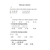 حل مراجعة quiz 1 Revision الرياضيات المتكاملة الصف الأول