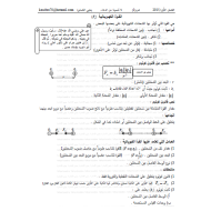 الفيزياء ملخص (القوة الكهربائية) للصف الثاني عشر