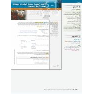 الرياضيات المتكاملة دليل المعلم (الوحدة الخامسة) للصف الثاني عشر