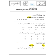 الرياضيات المتكاملة ورقة عمل (العشرات) للصف الأول