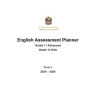 مواصفات الامتحان النهائي اللغة الإنجليزية الصف الحادي عشر متقدم والنخبة الفصل الدراسي الأول 2024-2025