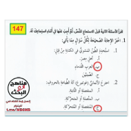 اللغة العربية درس (عالم الطباعة بين القديم والحديث) للصف السابع مع الإجابات